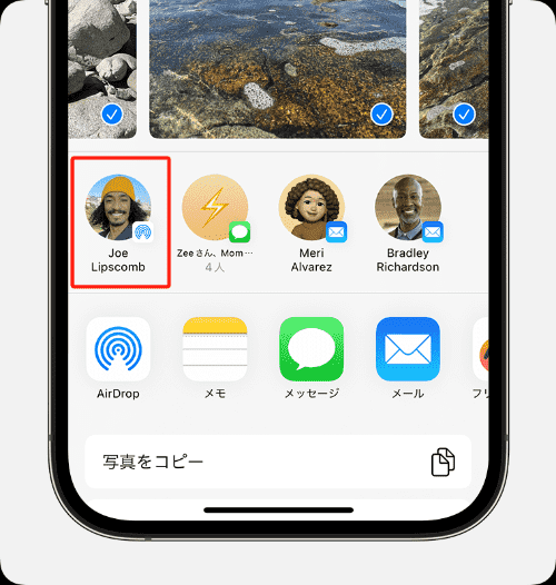 AirDropで写真を転送する