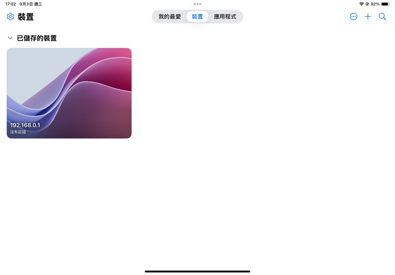 遠端控制桌面互傳 iPad Windows 檔案