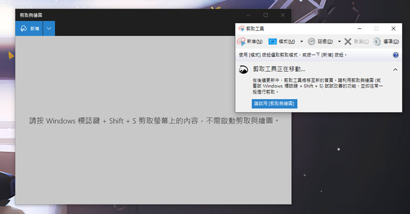 Windows 內建截圖剪取工具