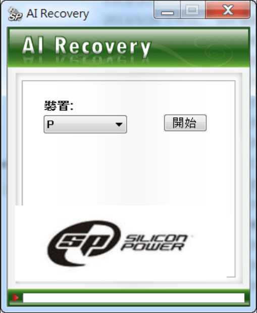 SP Recovery 主介面