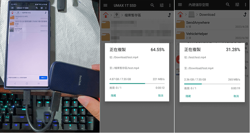 使用 SSD 將 Android 手機完整備份到電腦