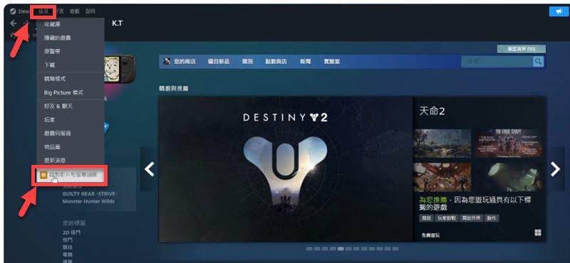 啟用 Steam 內建錄影功能