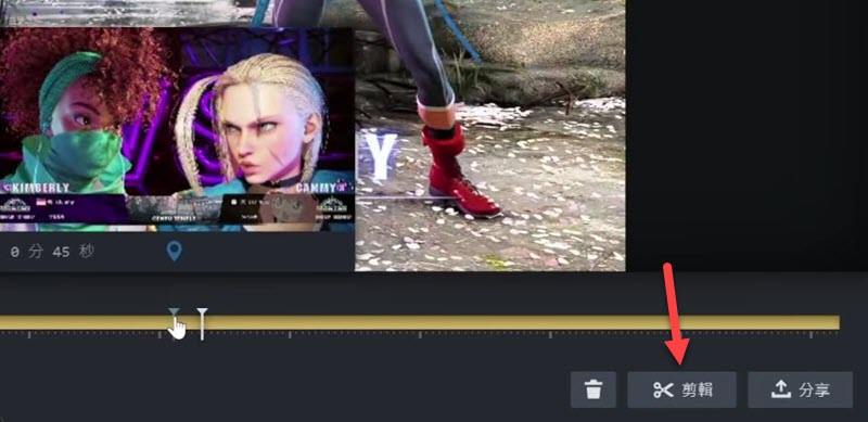 Steam 錄影剪輯