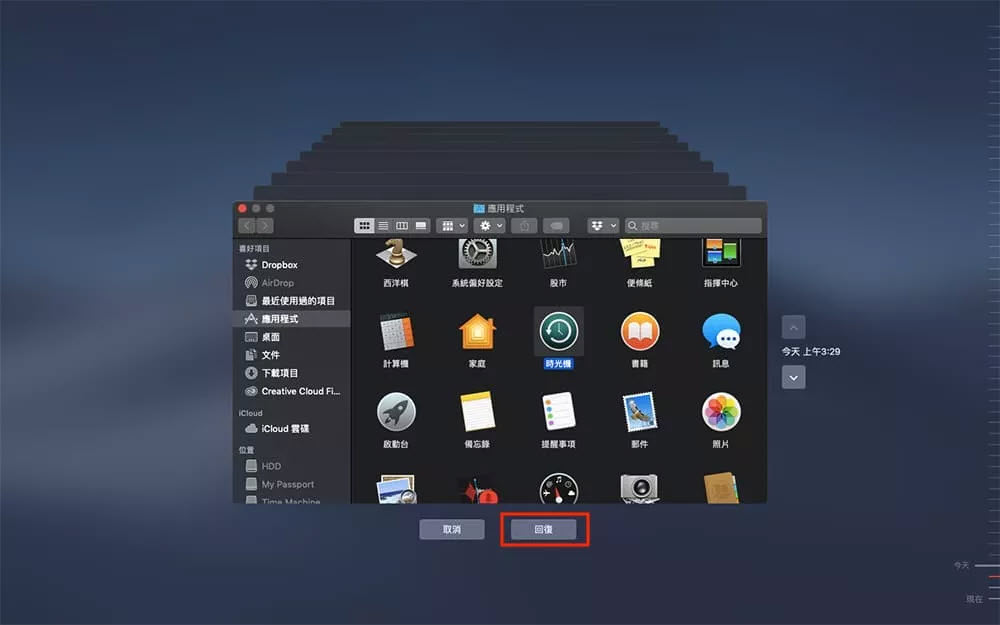 時光機備份復原 Mac 照片
