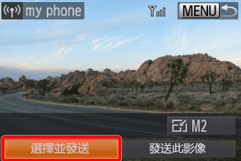 Canon 相機照片傳到 iPhone