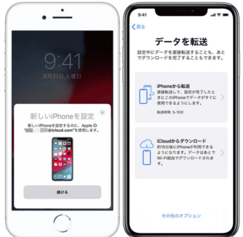 クイックスタートでデータを引き継ぐ