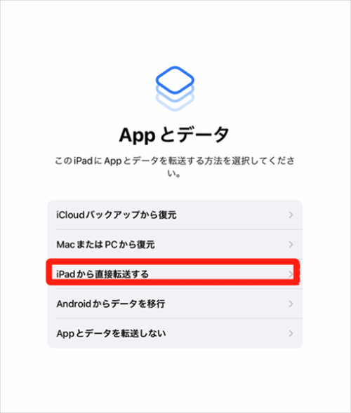 iPadから直接転送する