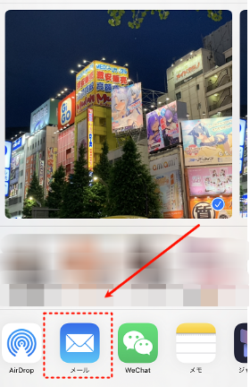 メールでiphoneの写真を転送