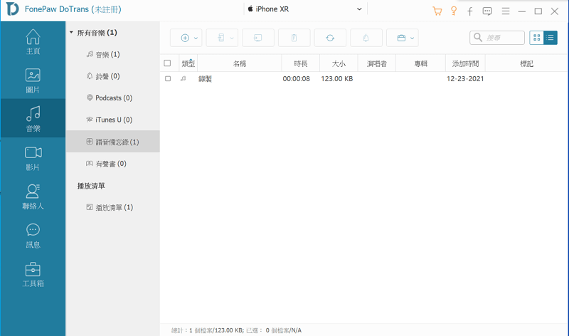 選擇要傳輸到電腦的 iPhone 錄音檔