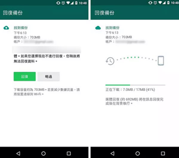 備份 iPhone 的 WhatsApp 至 Android