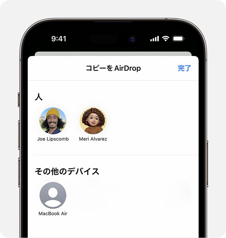 AirDropでメモを移行する