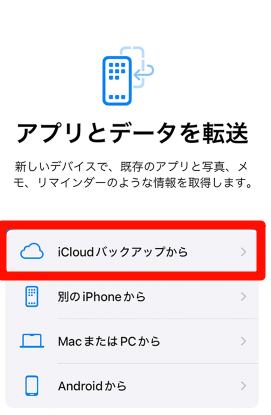 viber履歴　icloud　復元