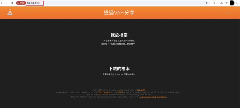 VLC 傳輸電腦的音樂到 iPhone