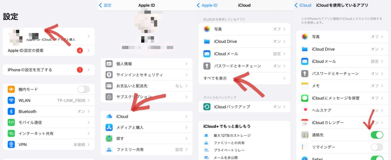 iphone iPad 同期解除