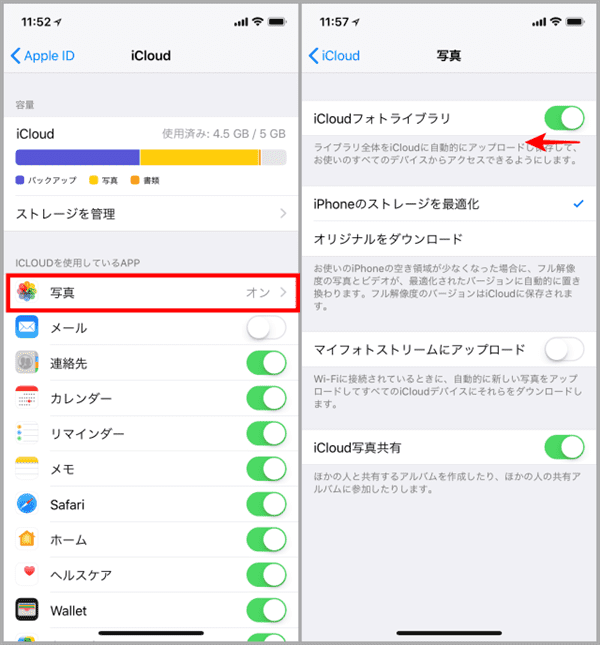 icloudフォトライブラリ オフ