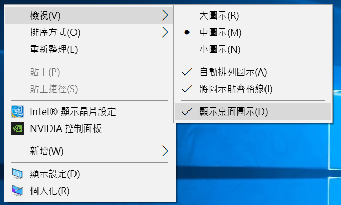 開啟顯示桌面圖示設定