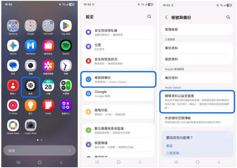 開啟 Smart Switch