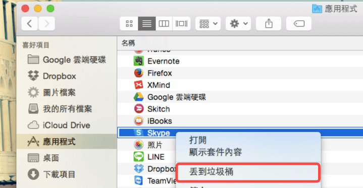 Finder 刪除 Mac 程式