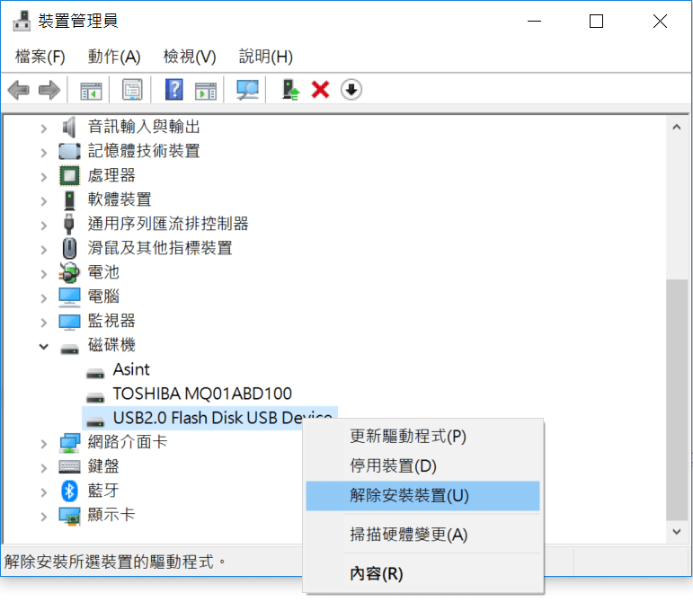 解除安裝 USB 裝置