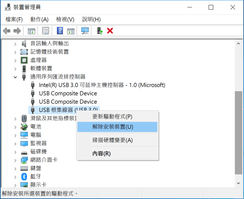 解除安裝東芝硬碟 USB 根集線器