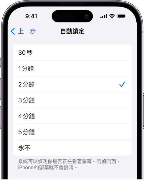 解鎖 iPhone 螢幕