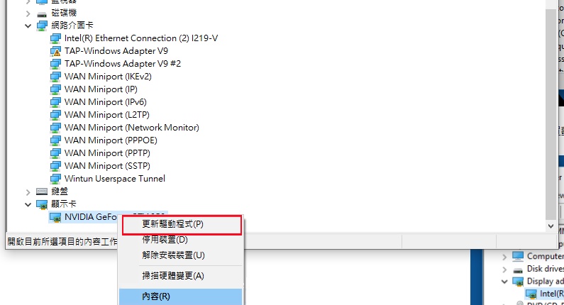 更新顯示卡驅動程式