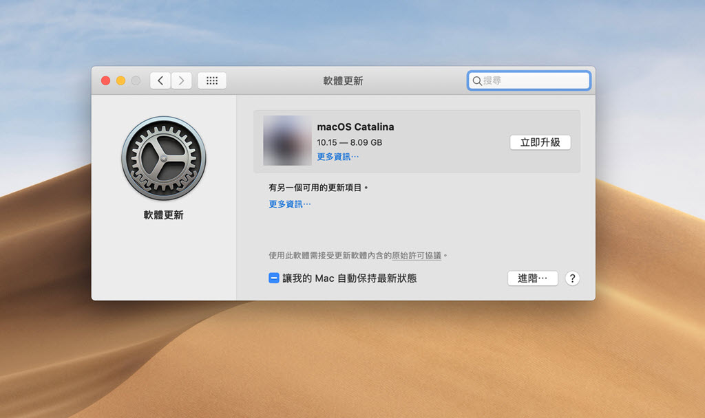 更新 macOS 系統