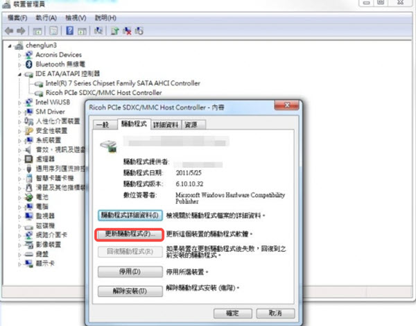 更新 SD 卡驅動程式修復讀不到