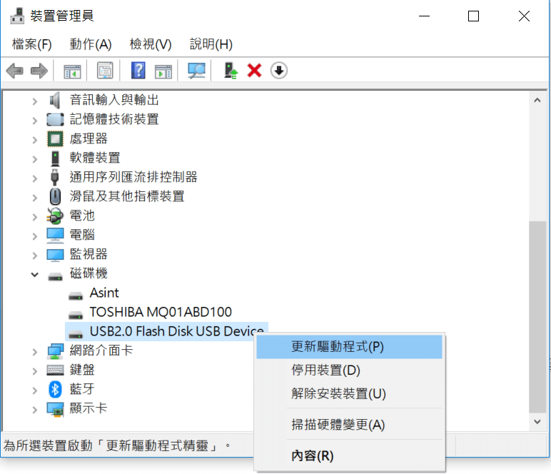 更新 USB 驅動程式