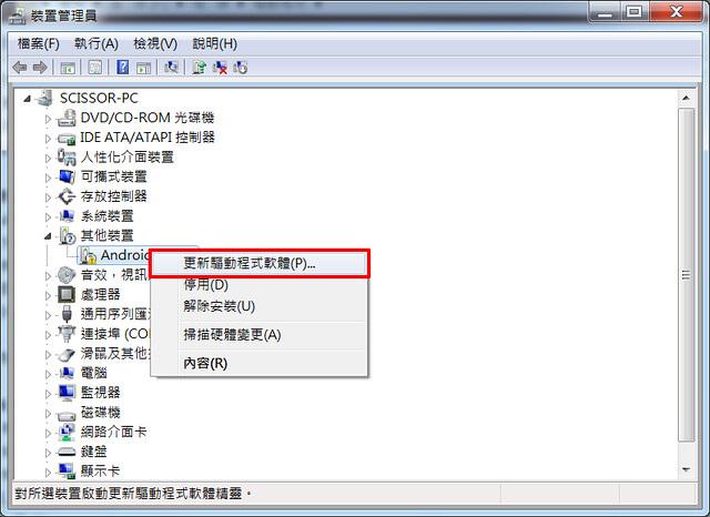 更新 Windows 驅動程式