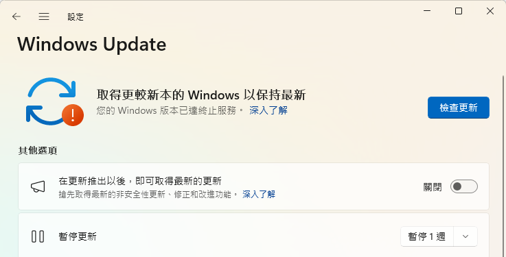 Windows 檢查更新
