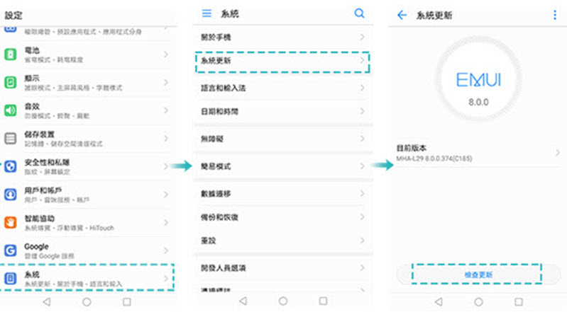 更新手機作業系統