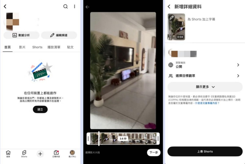 上傳 iPhone 影片到 YouTube