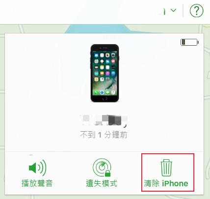 使用 iCloud 重設 iPhone