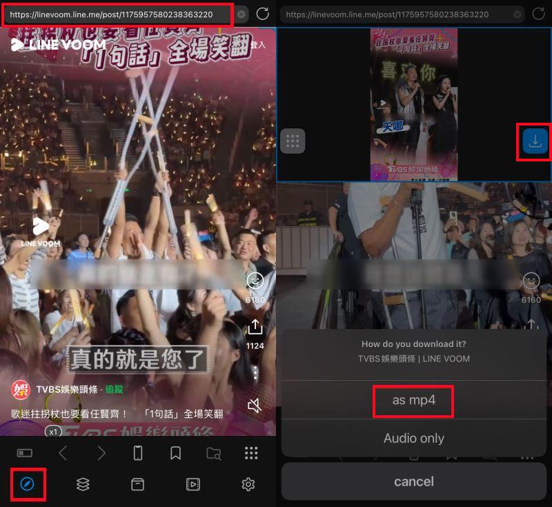 第三方 APP 下載 LINE VOOM 影片