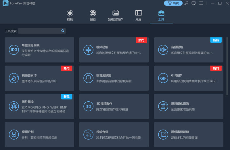 影片壓縮軟體介面