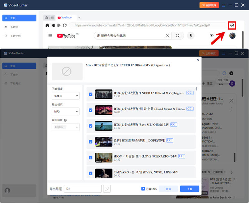 添加並調整 YouTube 轉換設定