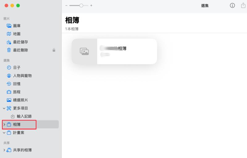 在照片 APP 查看 iCloud 照片