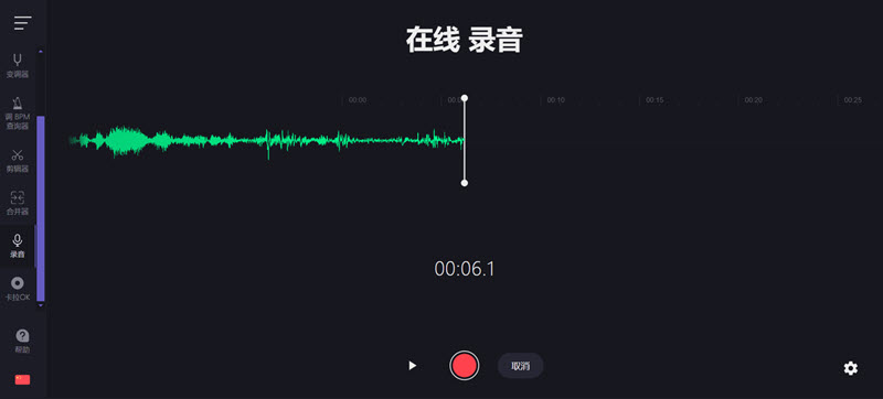 Vocal Remover 線上錄製麥克風音訊