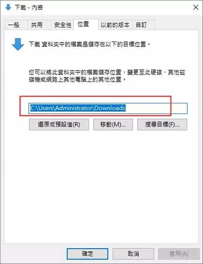 查看 Windows LINE 檔案的下載位置