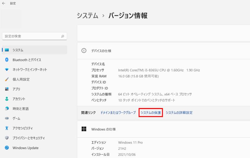 Windows11 システム復元 バージョン