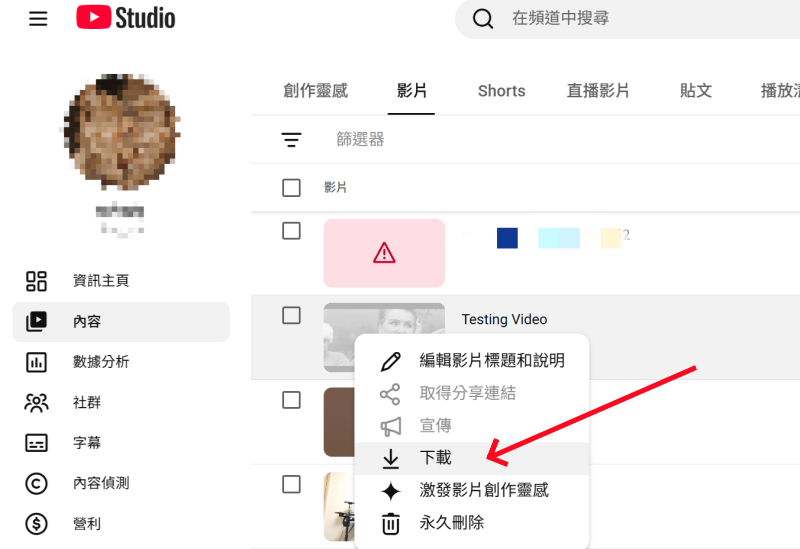 YT 從 iPhone 傳影片到電腦